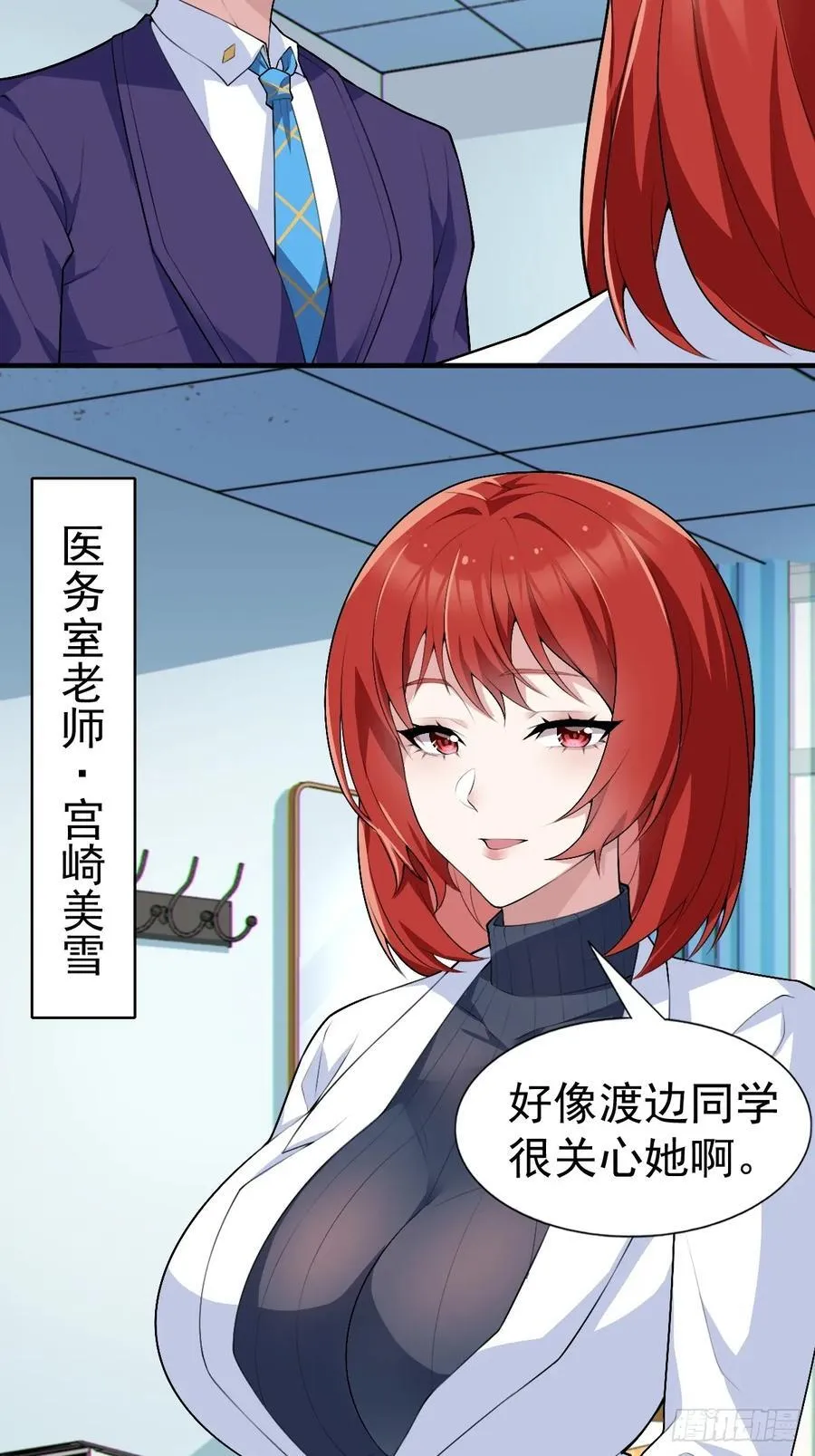 第五十八话：美姬，你太可爱了 第14页