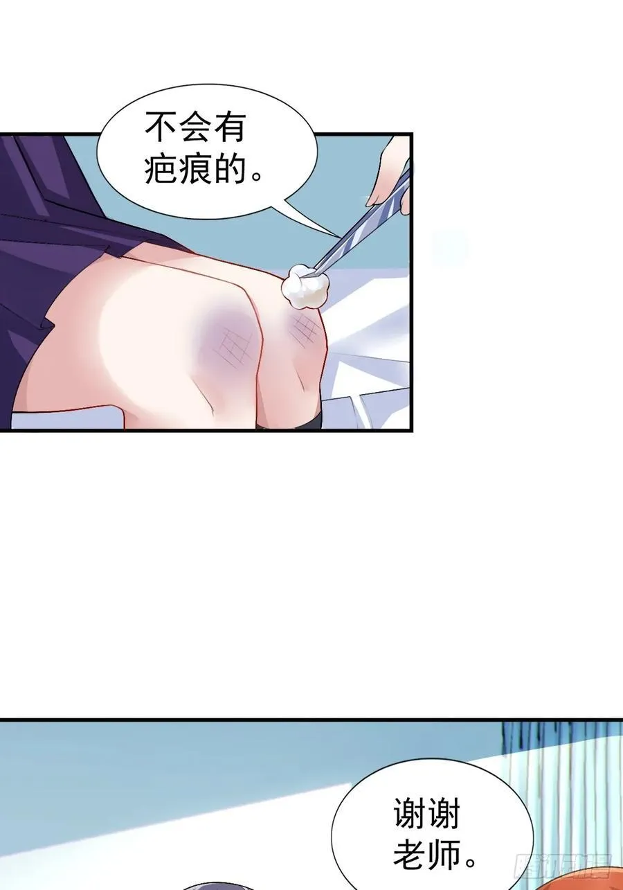 第五十八话：美姬，你太可爱了 第17页