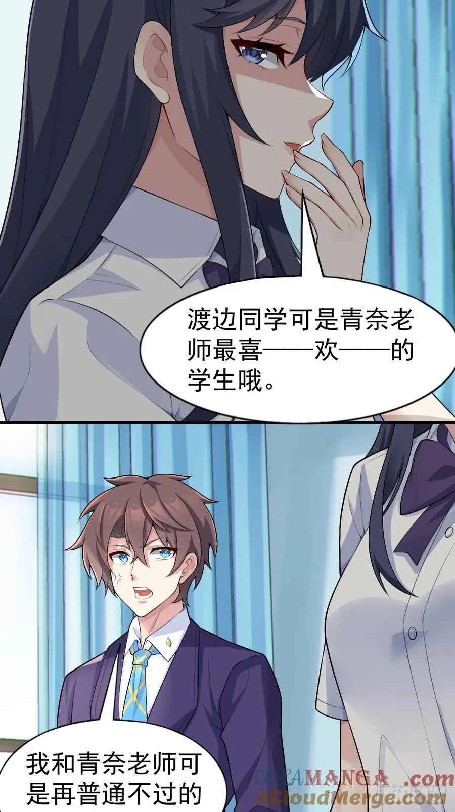 第五十八话：美姬，你太可爱了 第22页