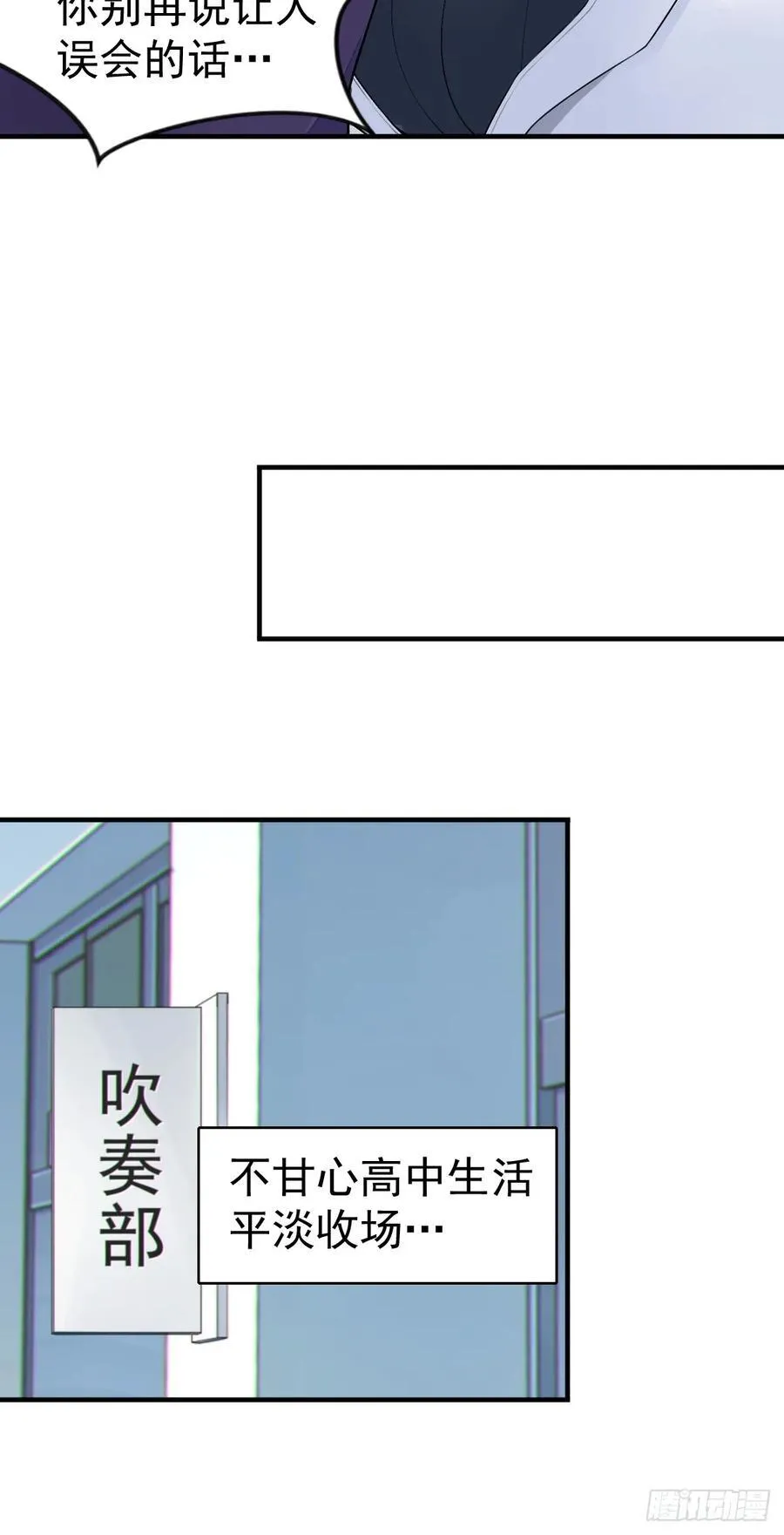 第五十八话：美姬，你太可爱了 第24页