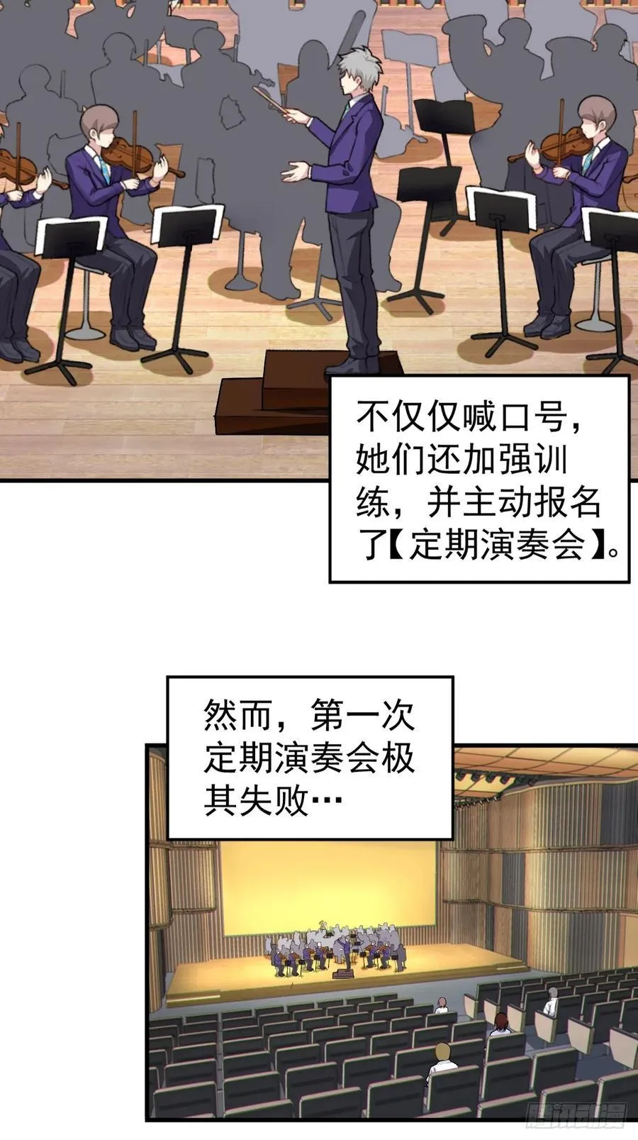 第五十八话：美姬，你太可爱了 第26页