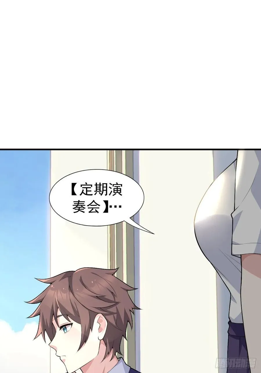 第五十八话：美姬，你太可爱了 第29页