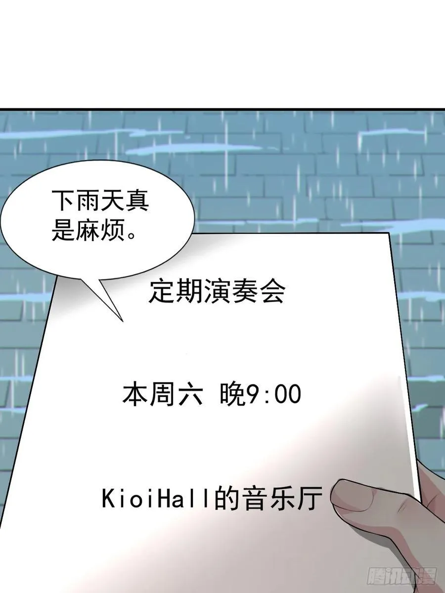 第五十八话：美姬，你太可爱了 第33页