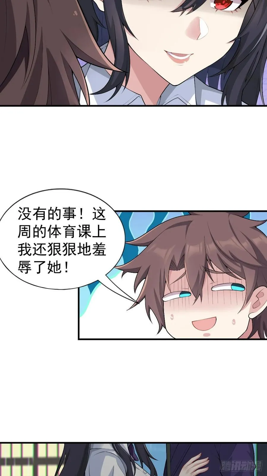第五十八话：美姬，你太可爱了 第42页