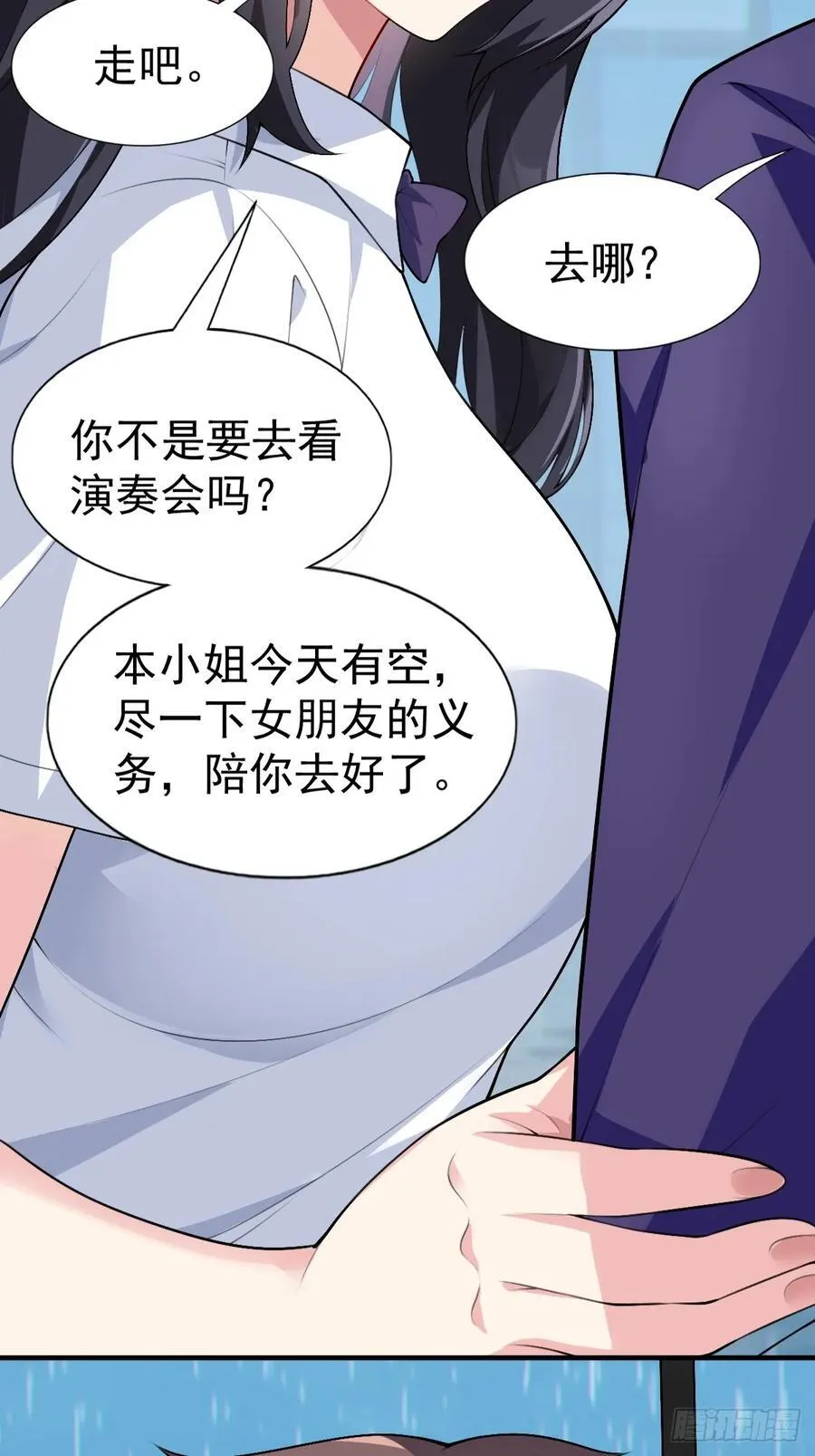 第五十八话：美姬，你太可爱了 第45页