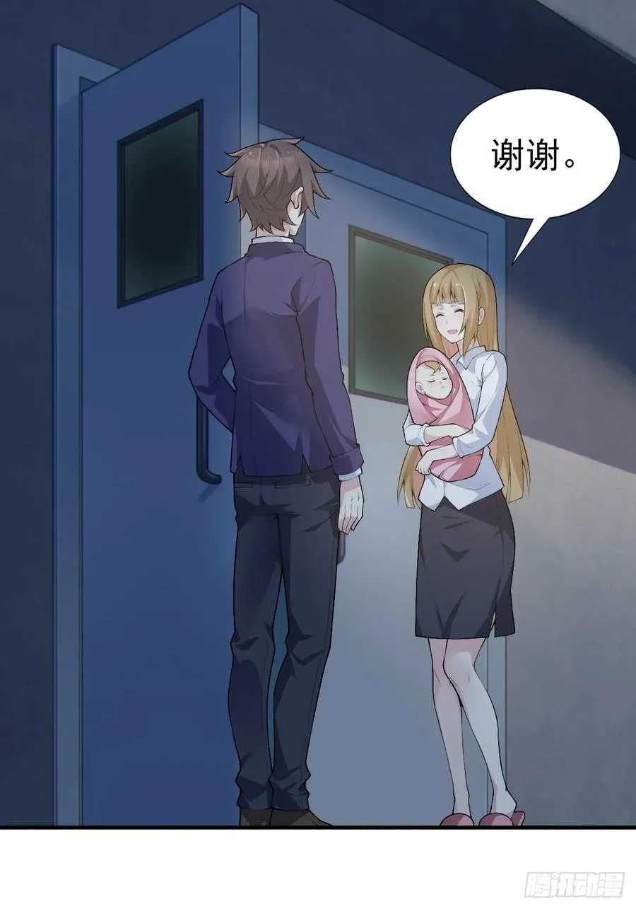 第五十九话：女友下达的任务 第3页