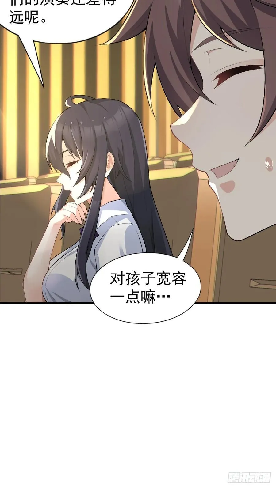 第五十九话：女友下达的任务 第11页