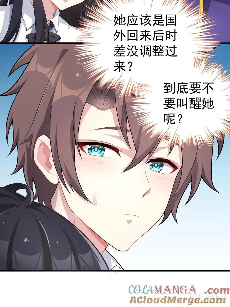 第五十九话：女友下达的任务 第13页