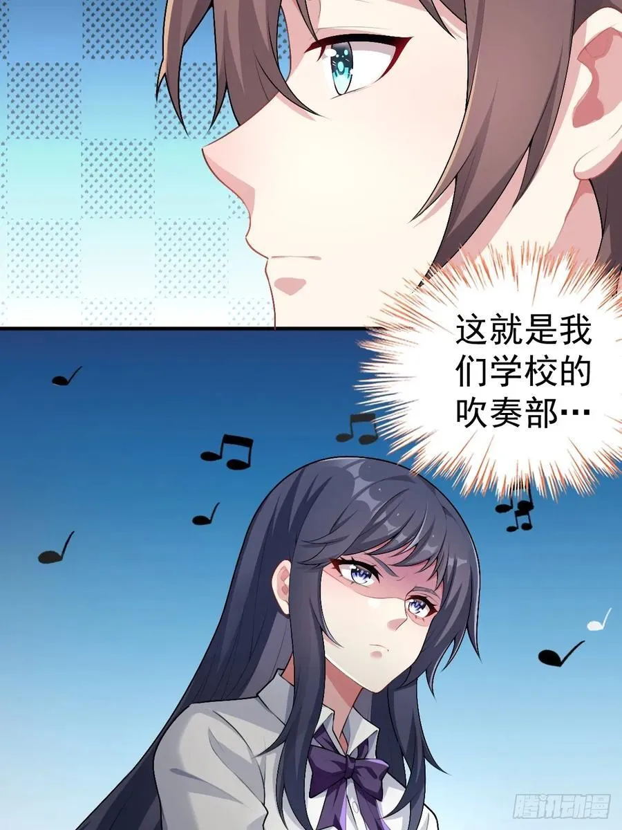第五十九话：女友下达的任务 第17页