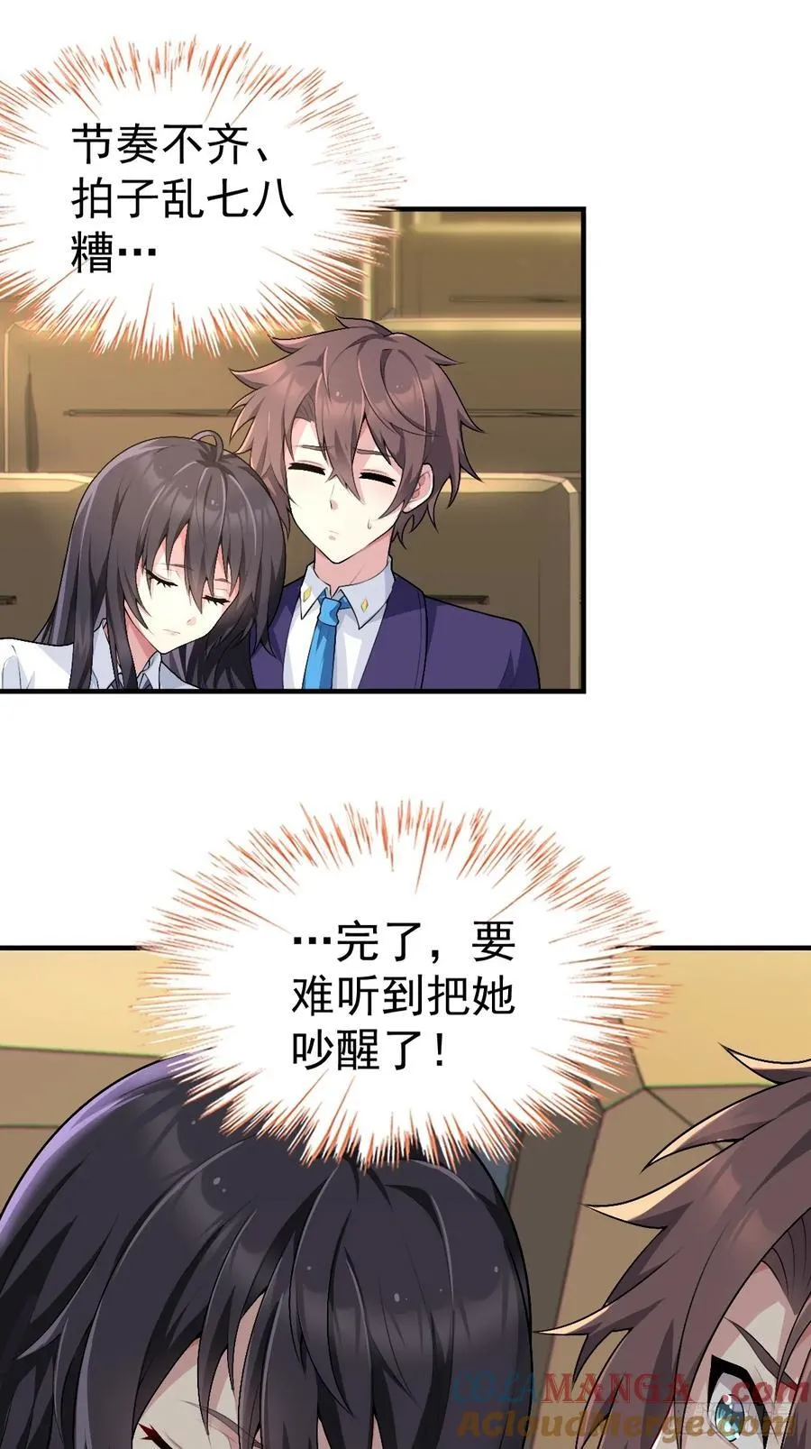 第五十九话：女友下达的任务 第19页