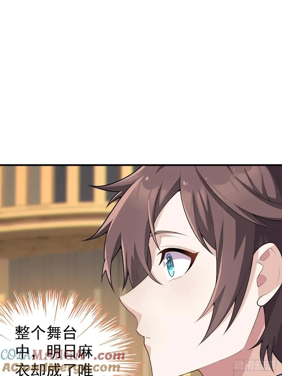 第五十九话：女友下达的任务 第22页