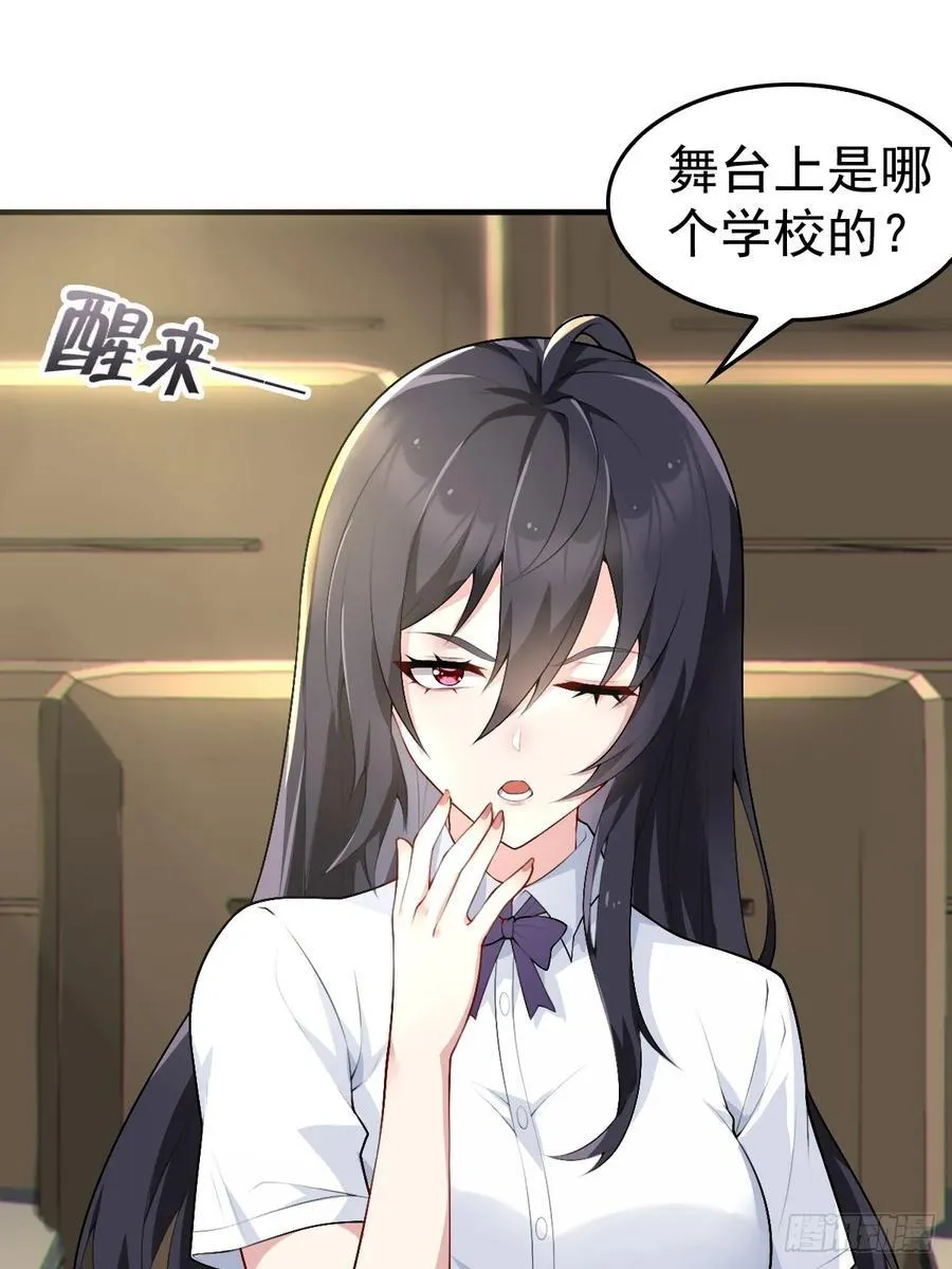 第五十九话：女友下达的任务 第27页