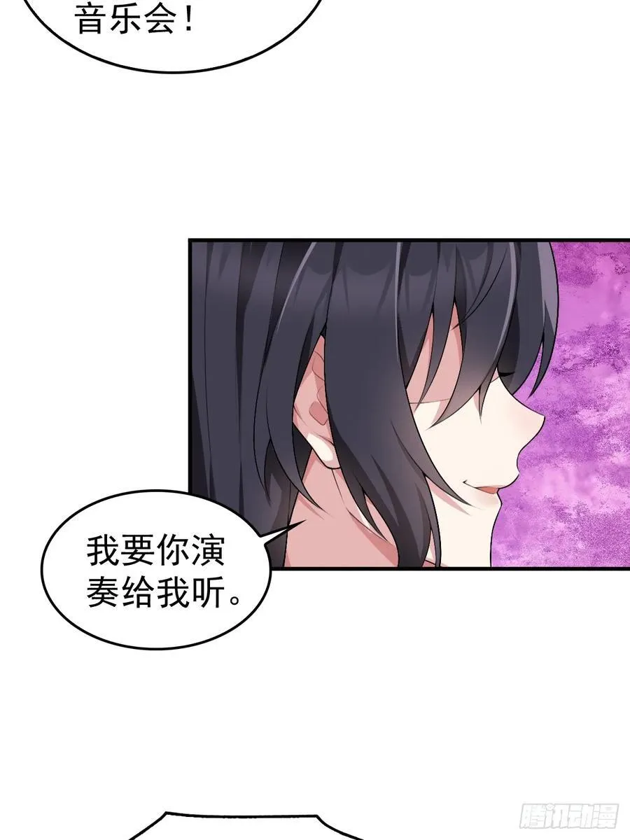 第五十九话：女友下达的任务 第30页