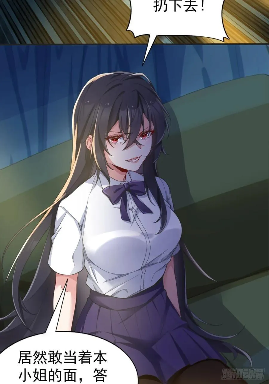第六十话：拜访女友公司 第3页
