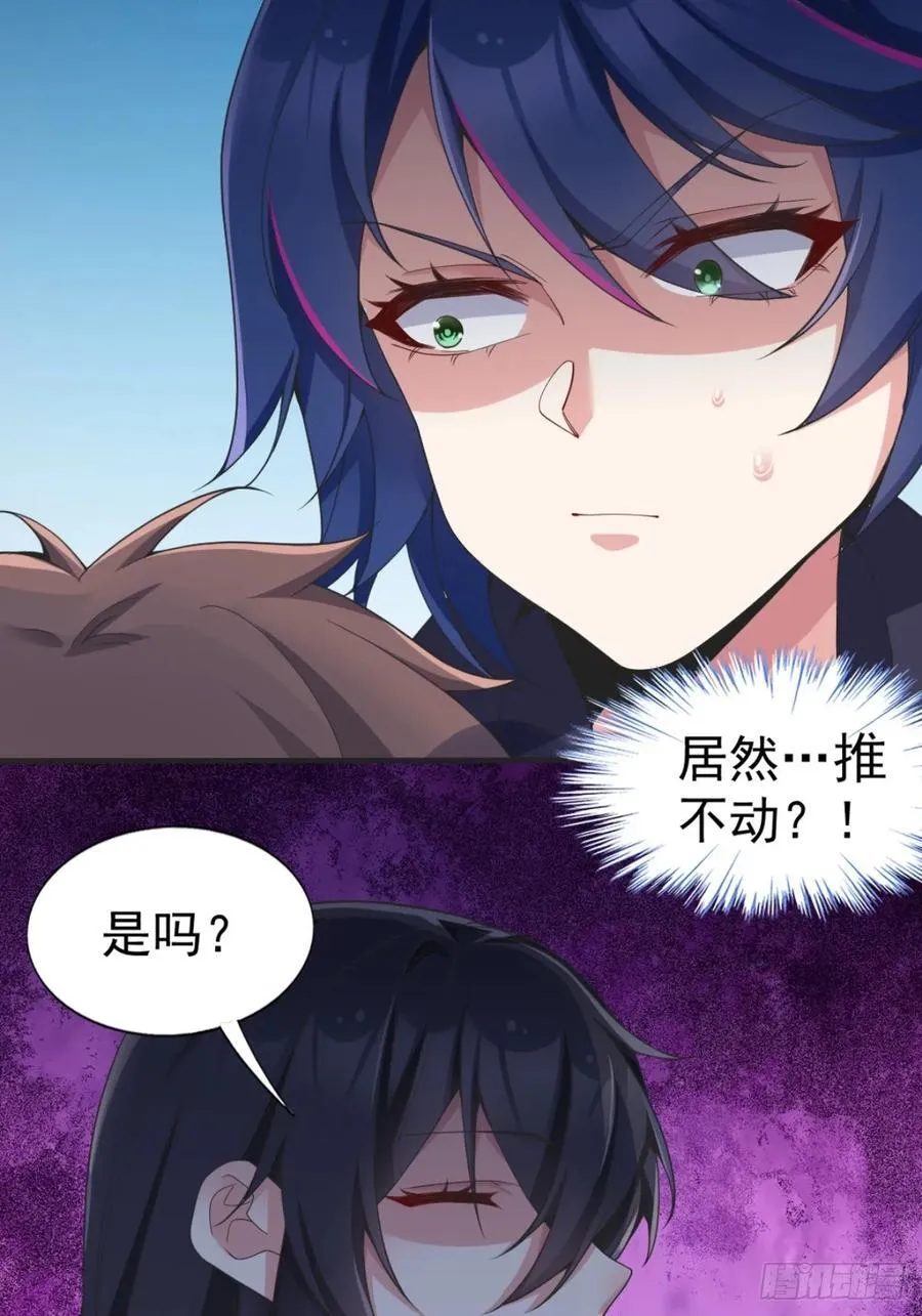 第六十话：拜访女友公司 第5页