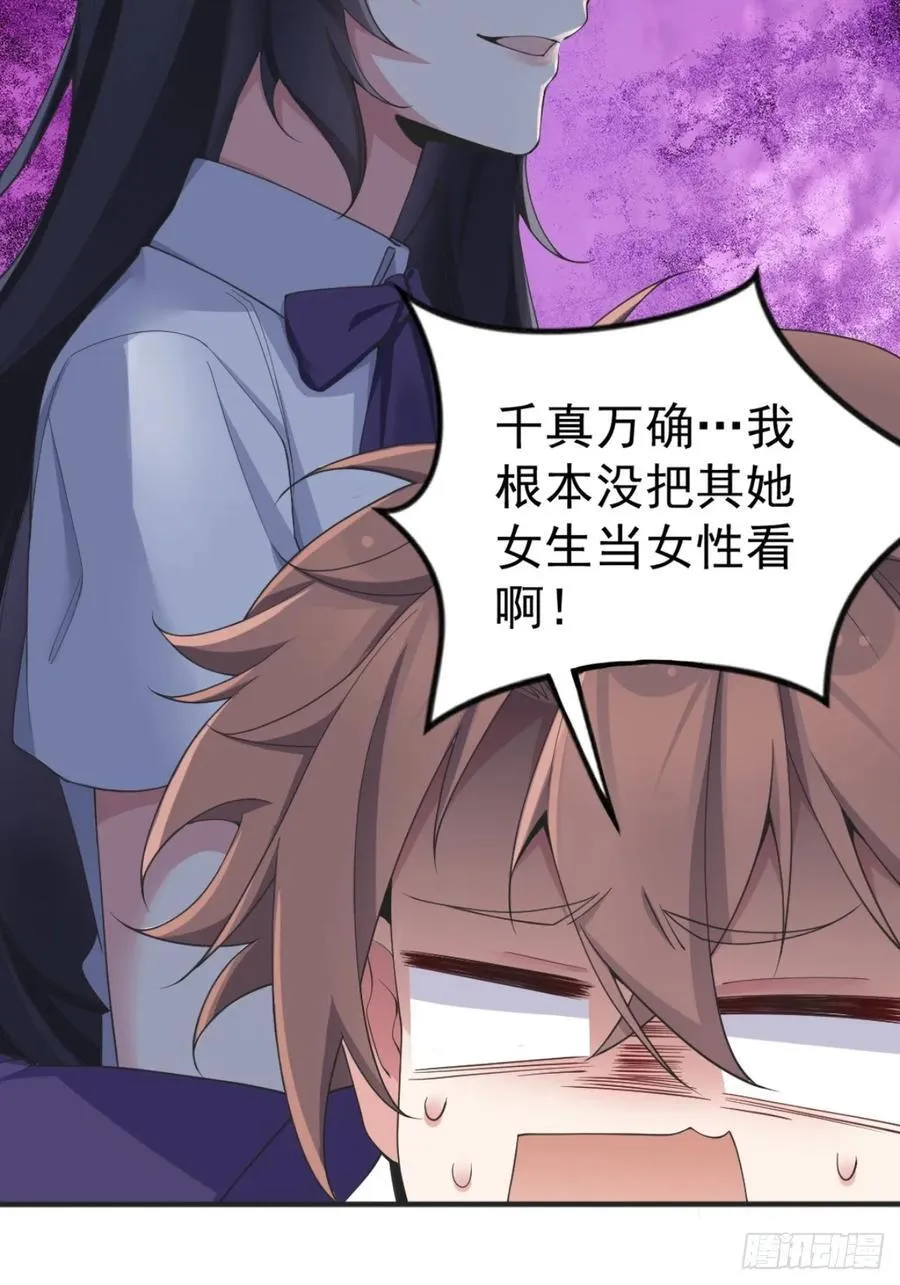 第六十话：拜访女友公司 第6页