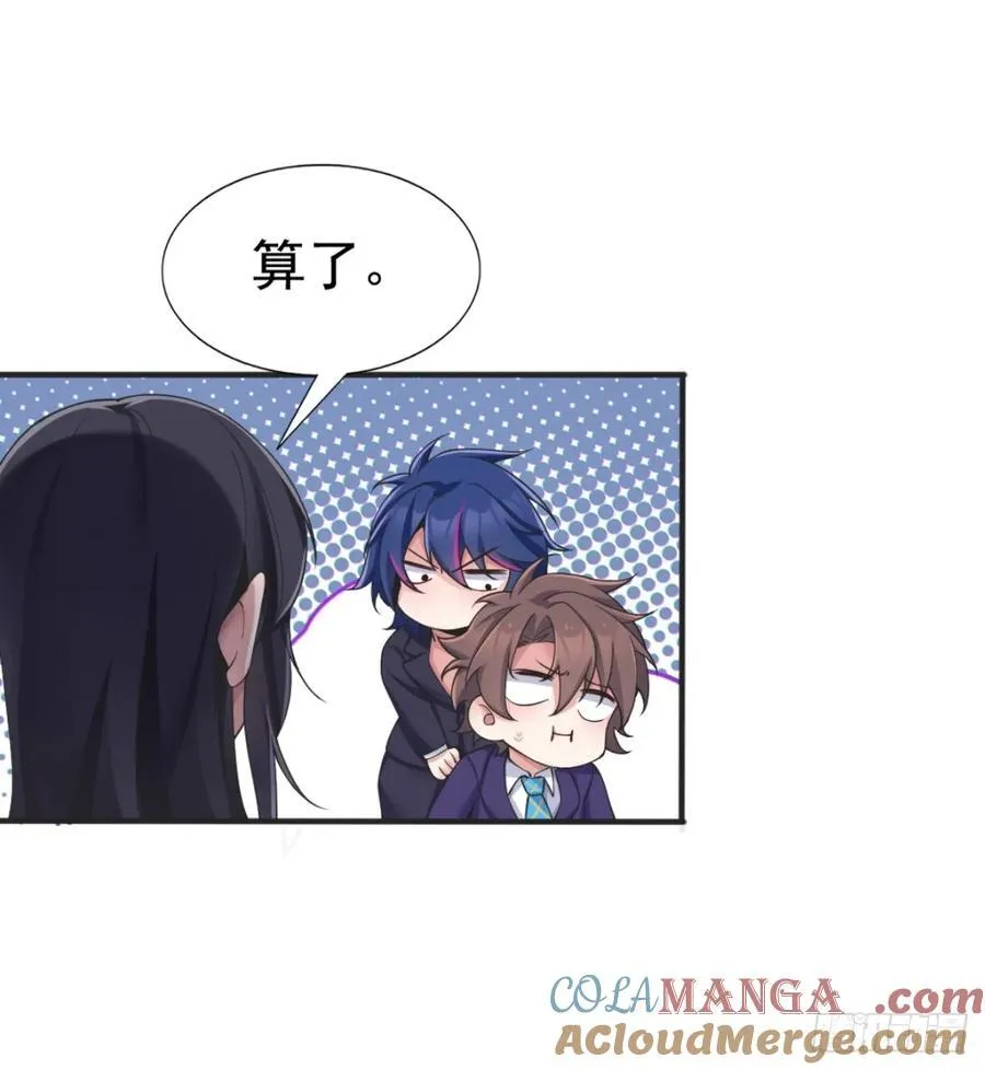 第六十话：拜访女友公司 第7页