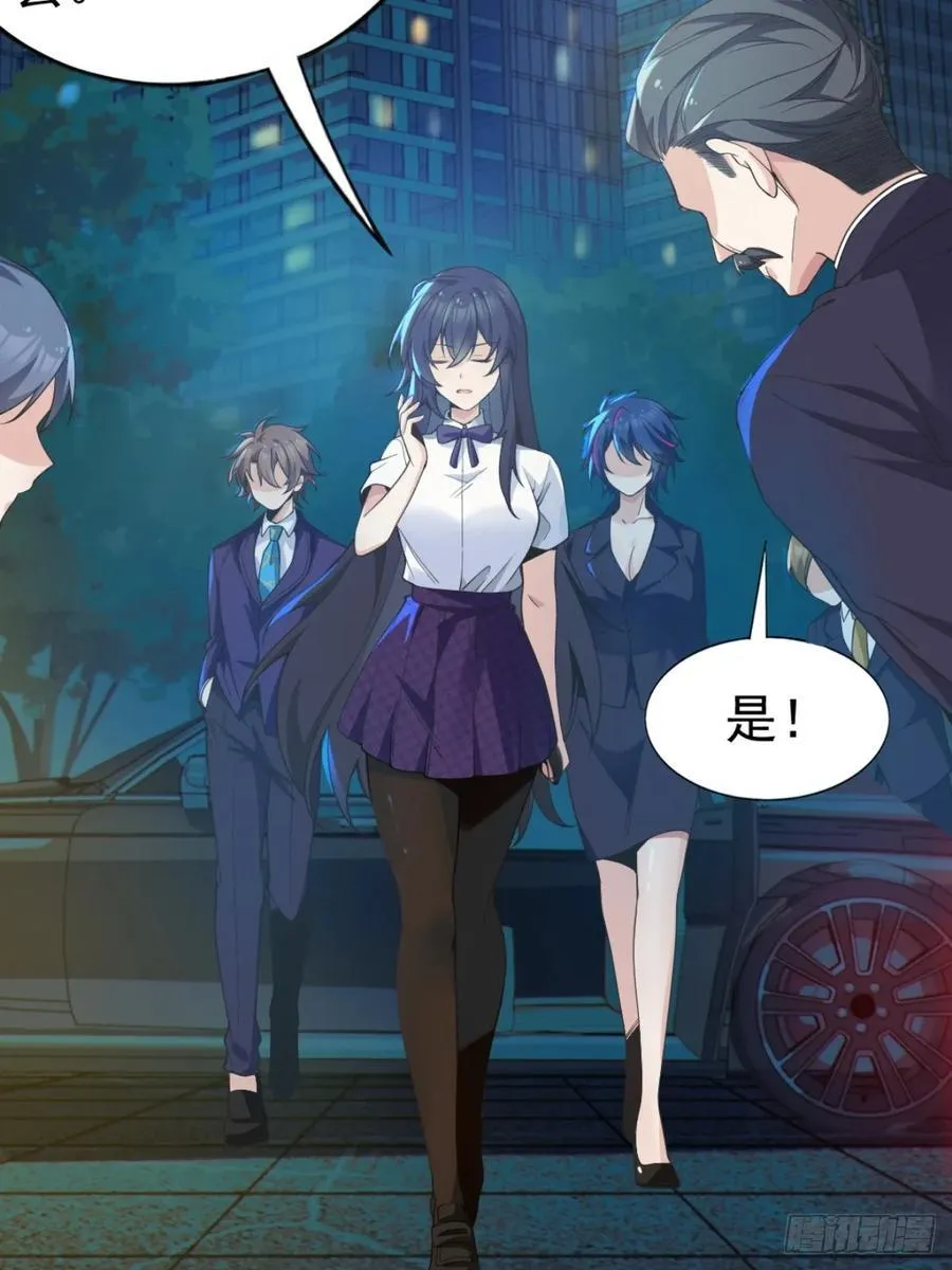 第六十话：拜访女友公司 第11页