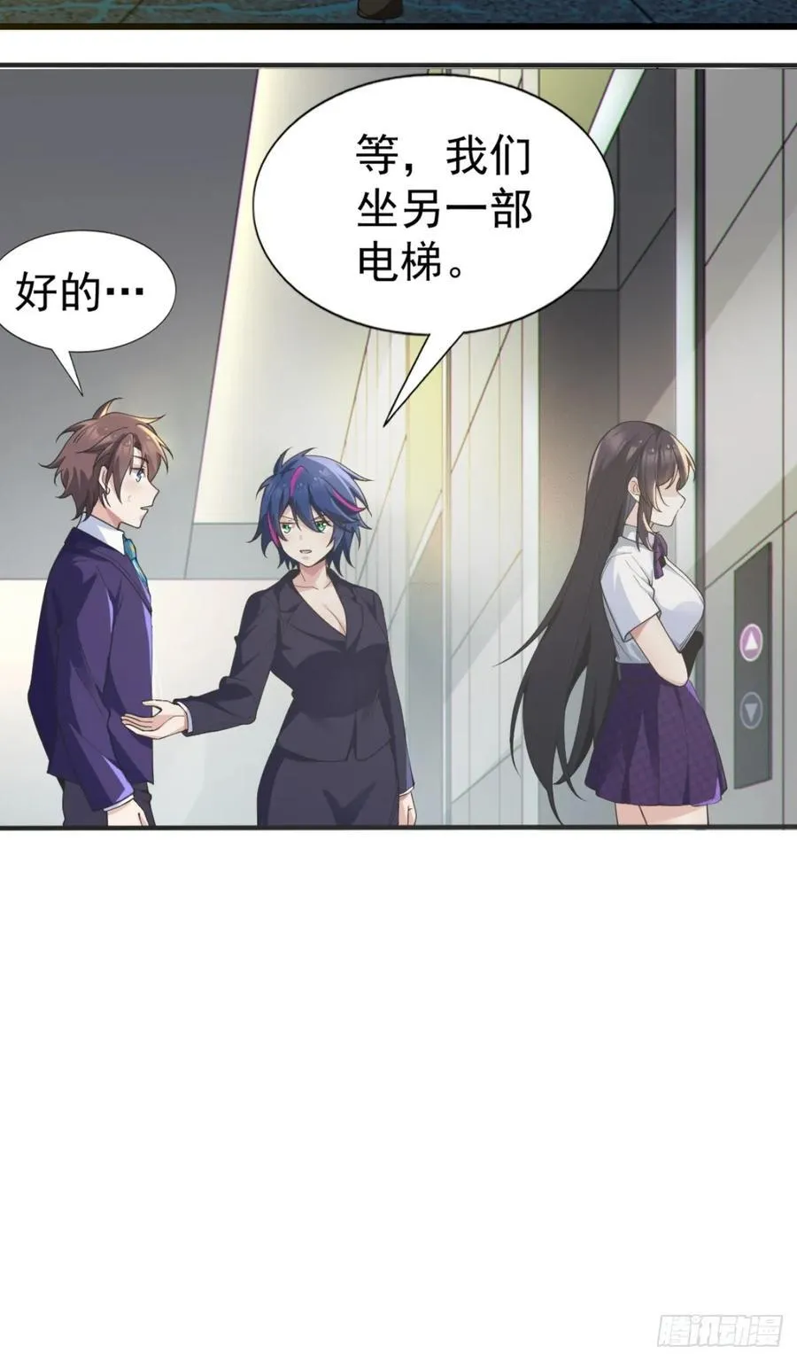 第六十话：拜访女友公司 第12页
