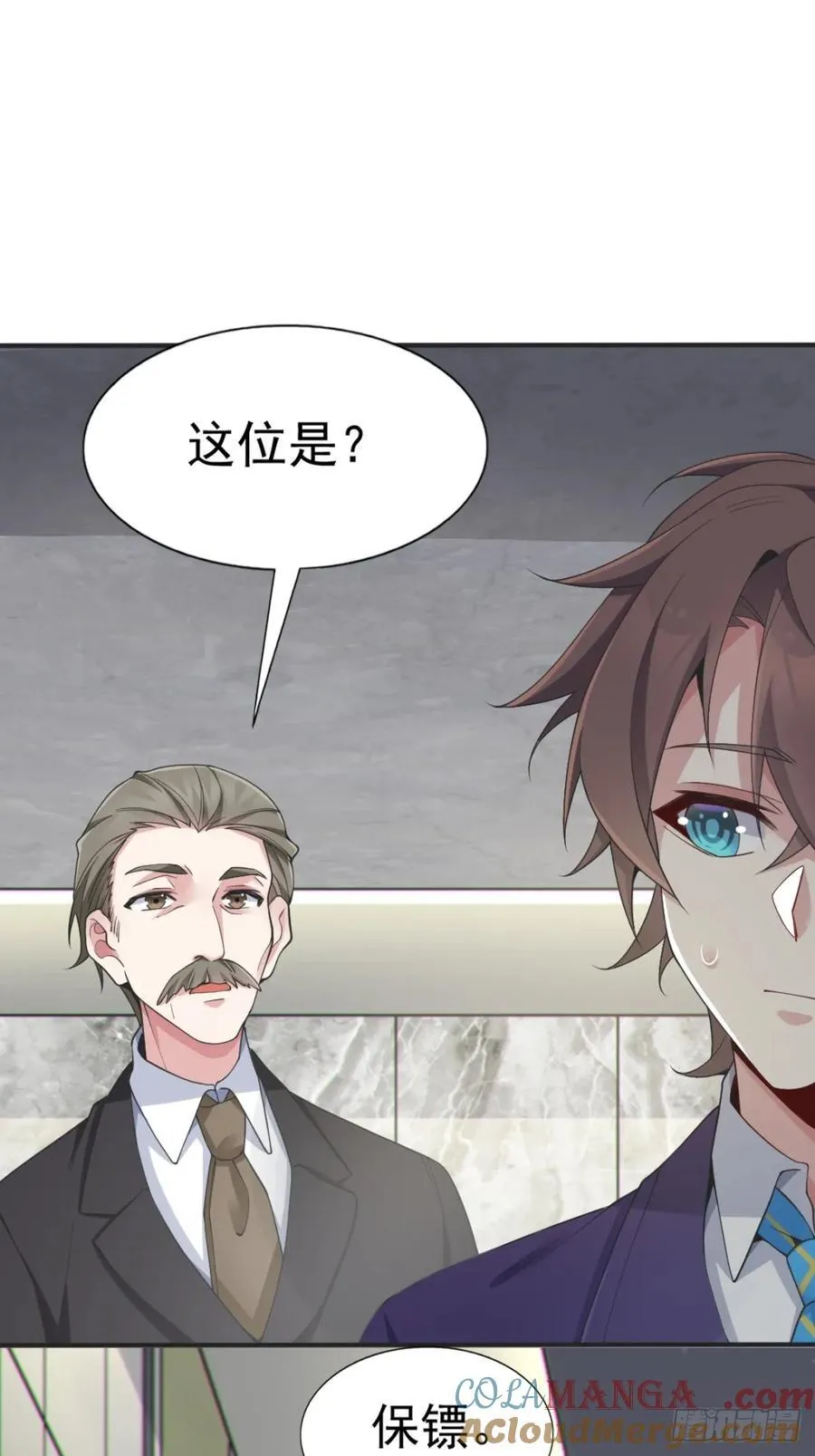 第六十话：拜访女友公司 第13页
