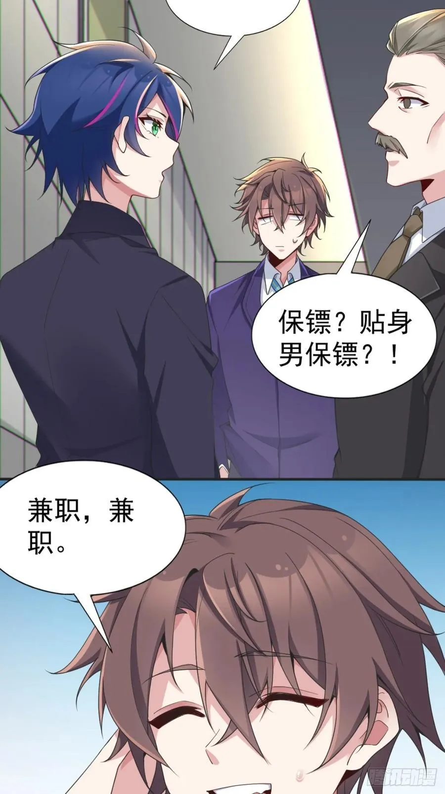 第六十话：拜访女友公司 第14页