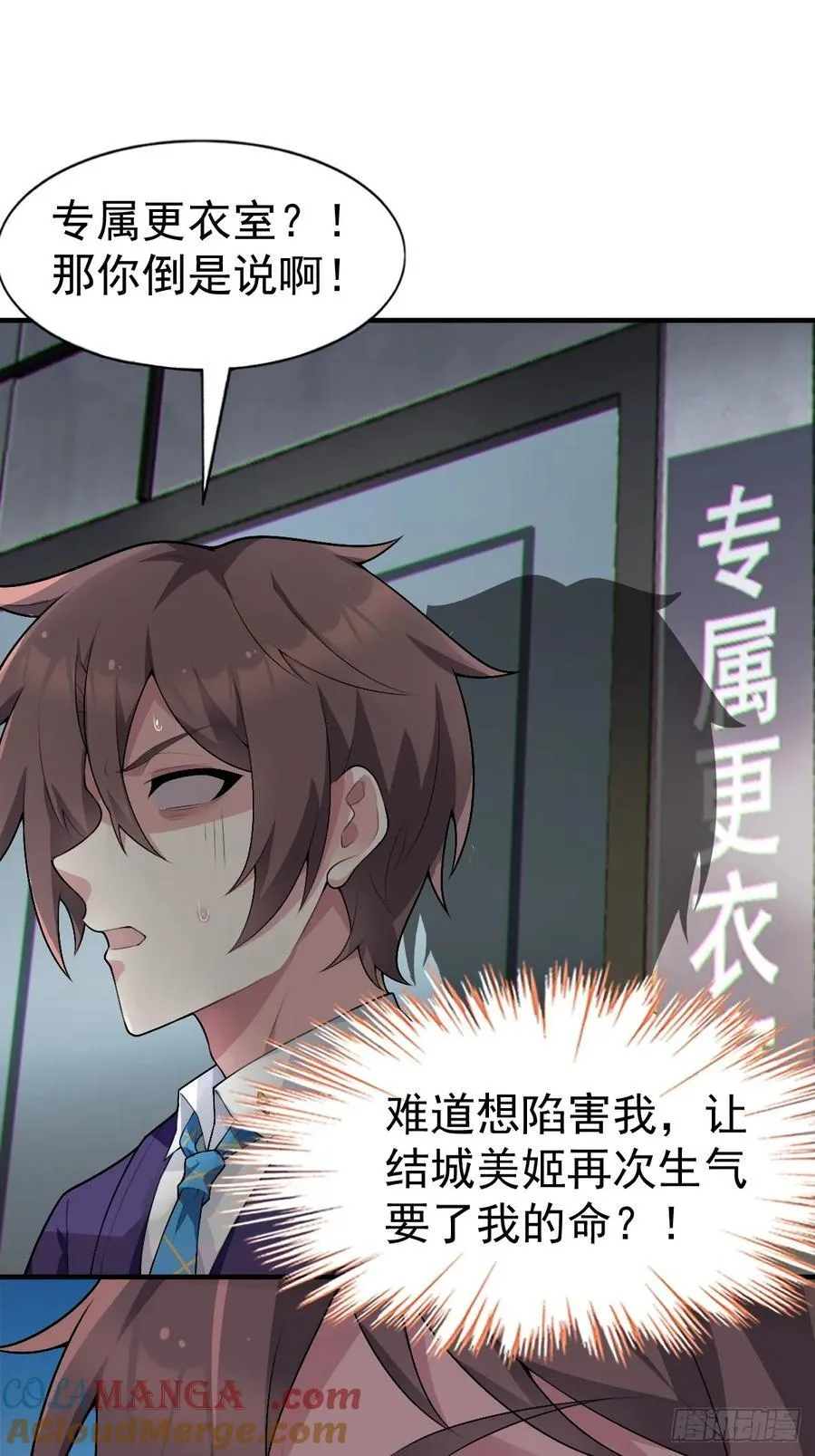 第六十话：拜访女友公司 第22页
