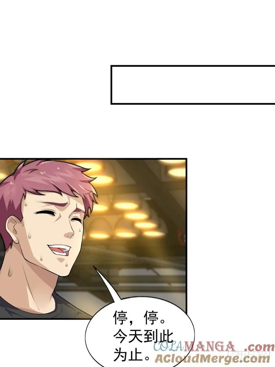 第六十话：拜访女友公司 第34页