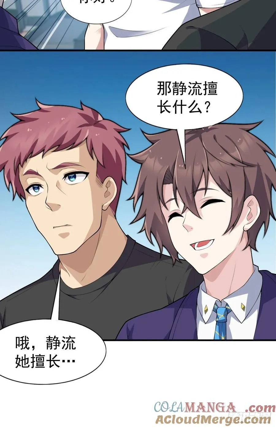 第六十话：拜访女友公司 第37页
