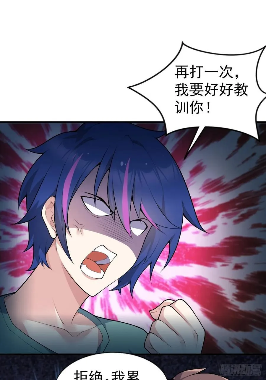 第六十话：拜访女友公司 第42页