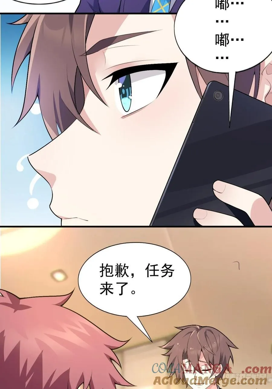 第六十话：拜访女友公司 第49页