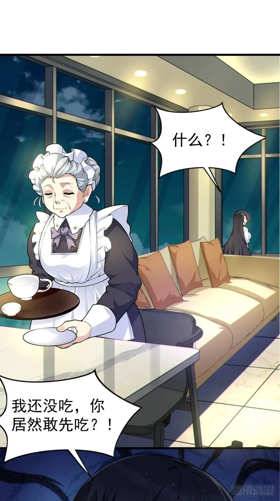 第六十一话：女友想听双簧管 第5页