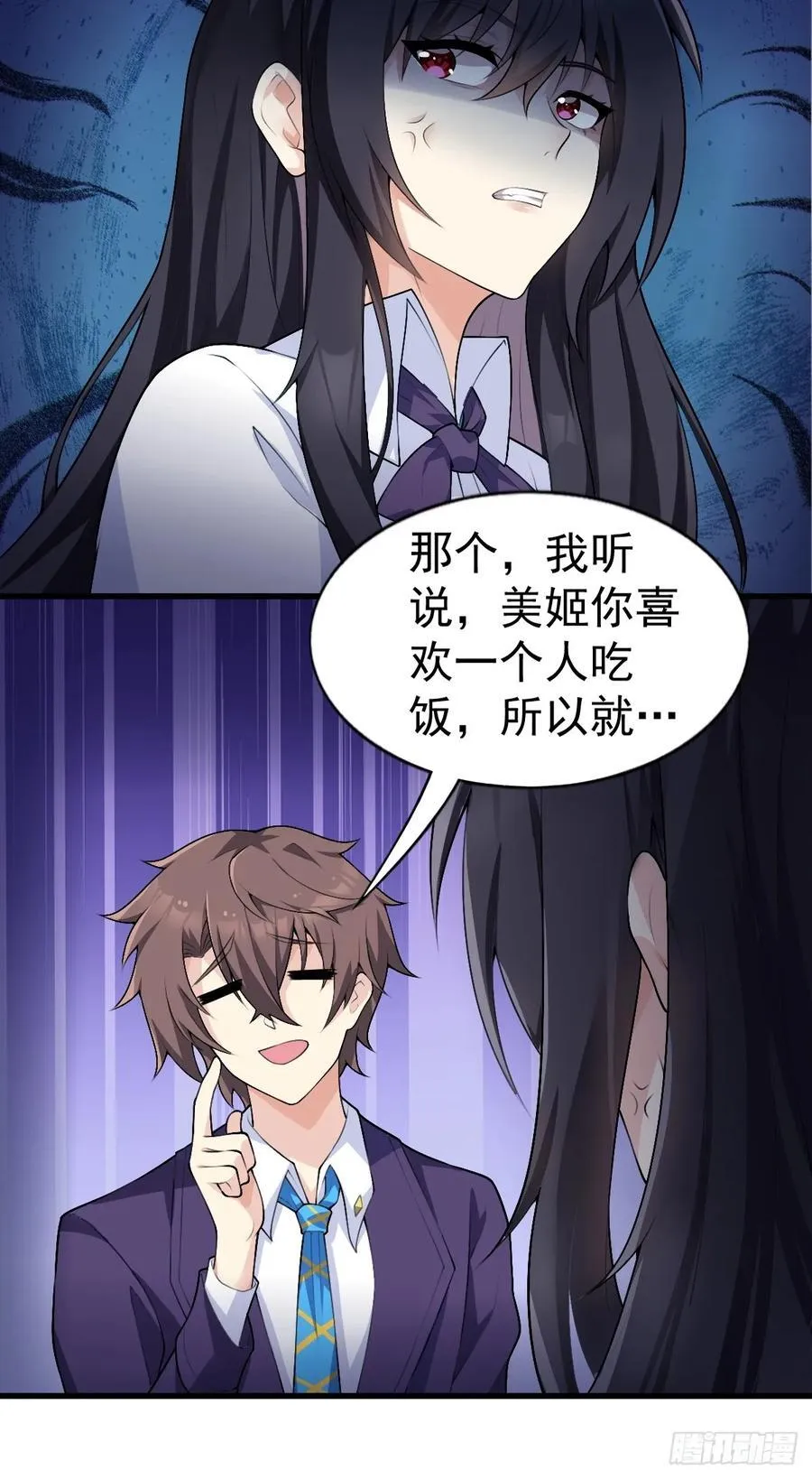 第六十一话：女友想听双簧管 第6页