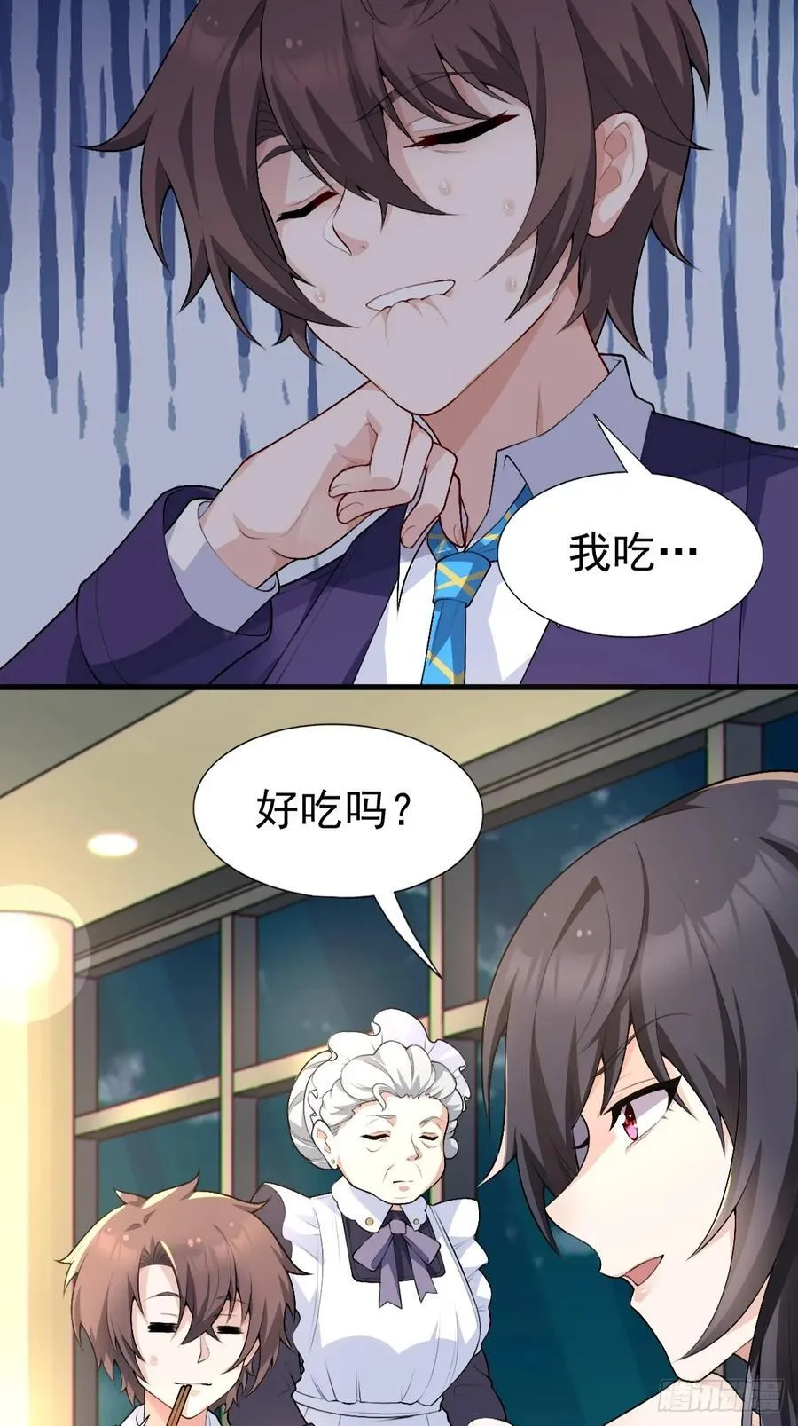 第六十一话：女友想听双簧管 第9页