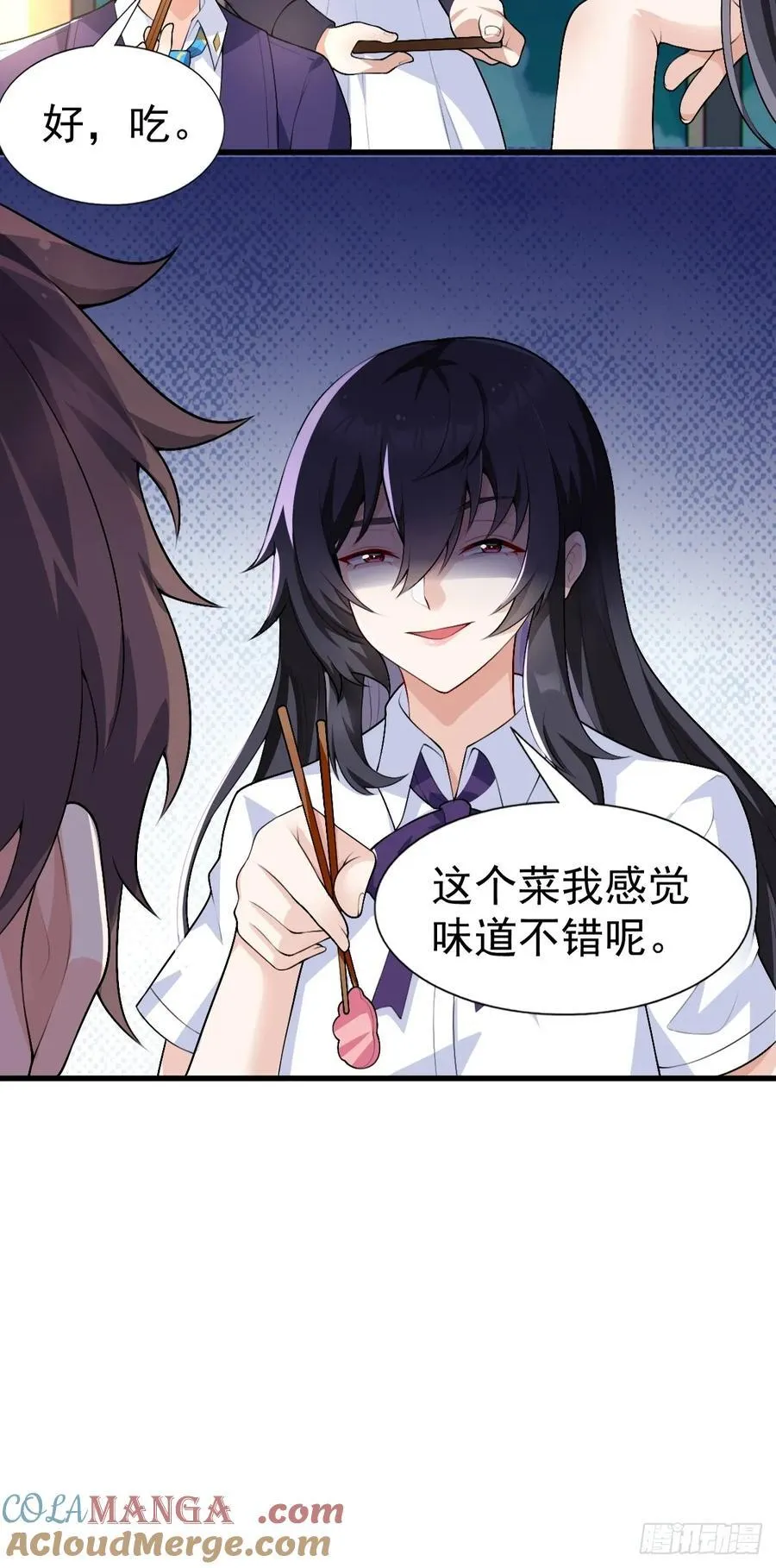 第六十一话：女友想听双簧管 第10页