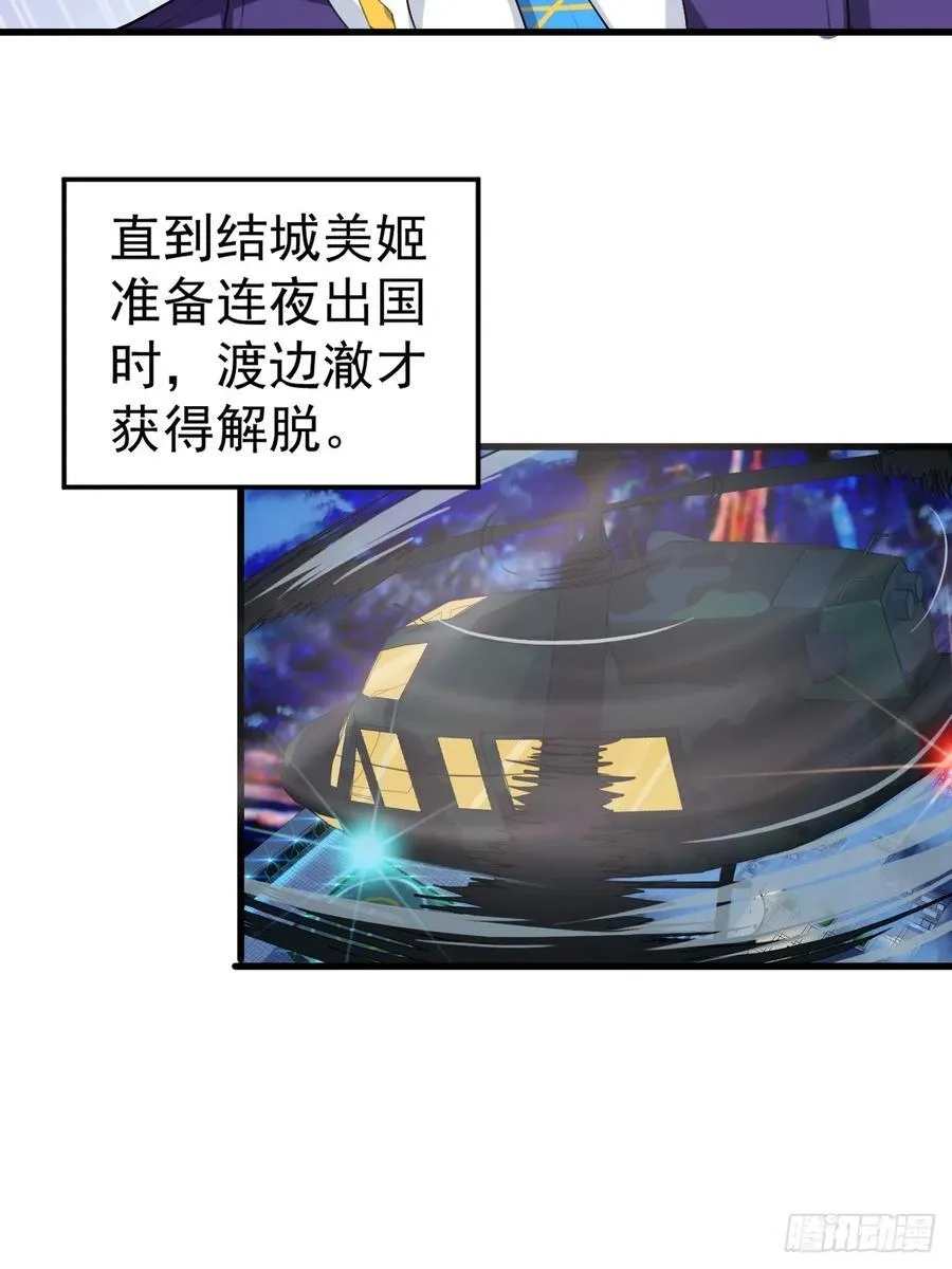 第六十一话：女友想听双簧管 第14页