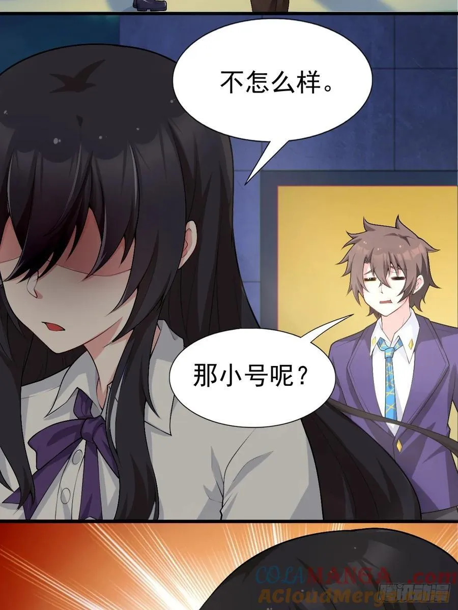 第六十一话：女友想听双簧管 第16页