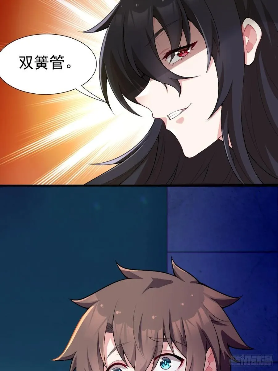 第六十一话：女友想听双簧管 第17页