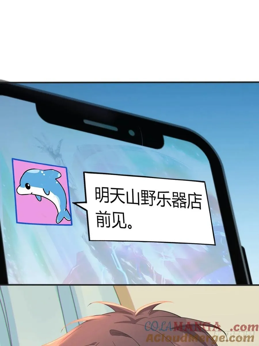 第六十一话：女友想听双簧管 第22页