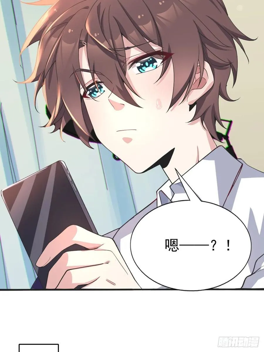 第六十一话：女友想听双簧管 第23页