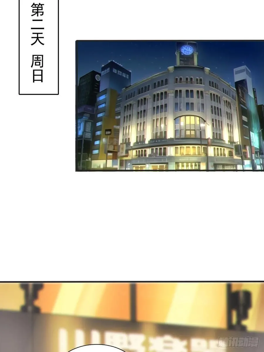 第六十一话：女友想听双簧管 第24页