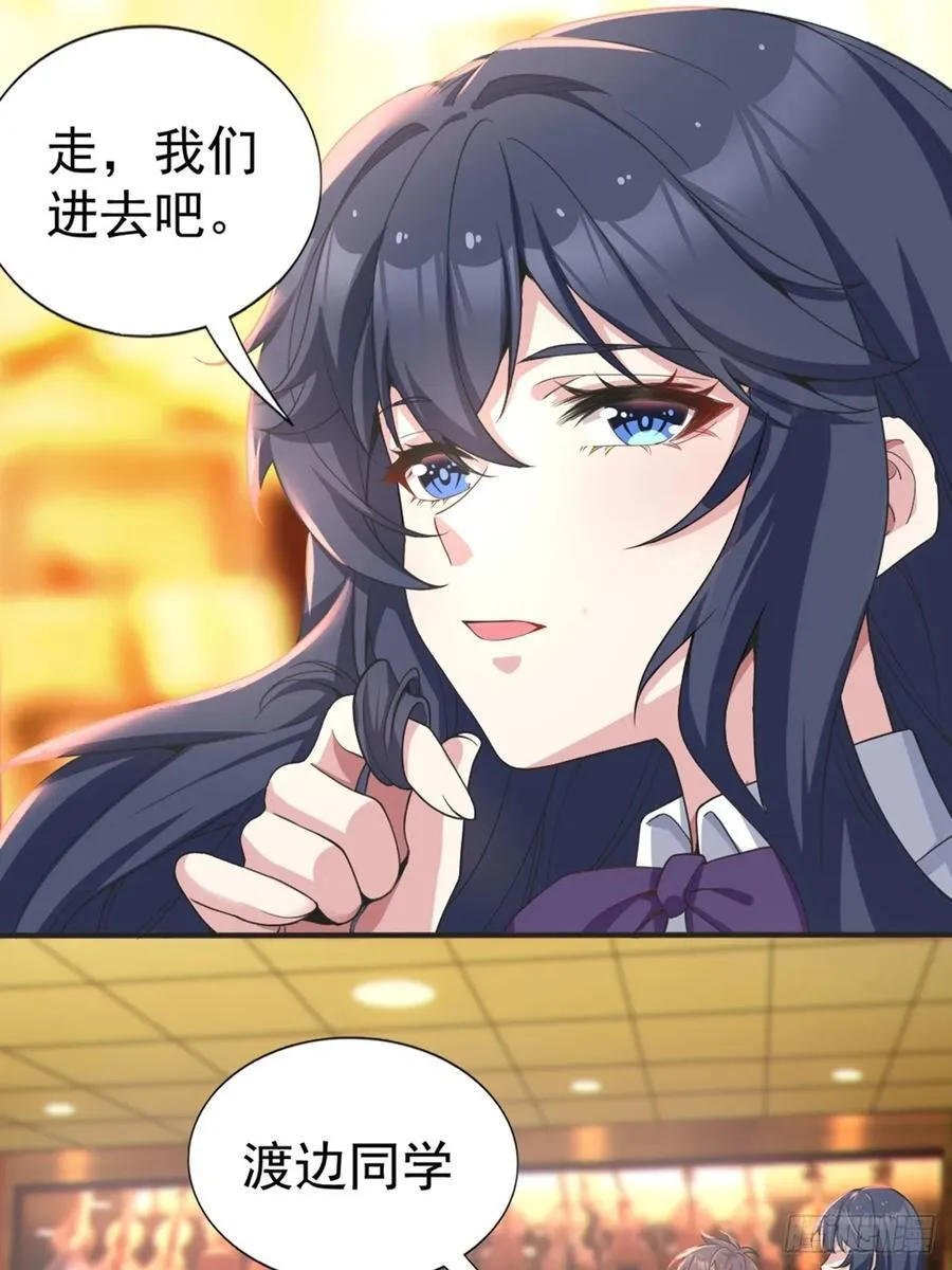 第六十一话：女友想听双簧管 第26页