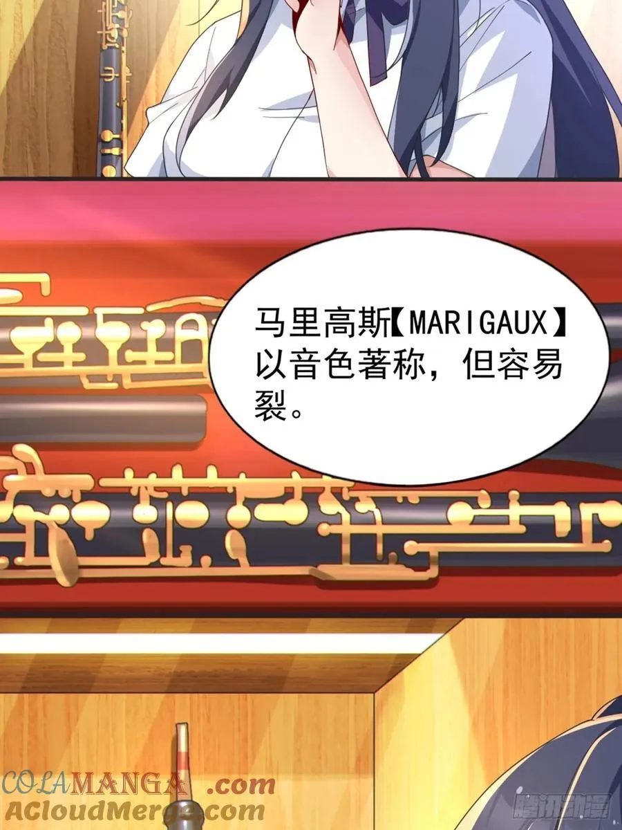 第六十一话：女友想听双簧管 第34页