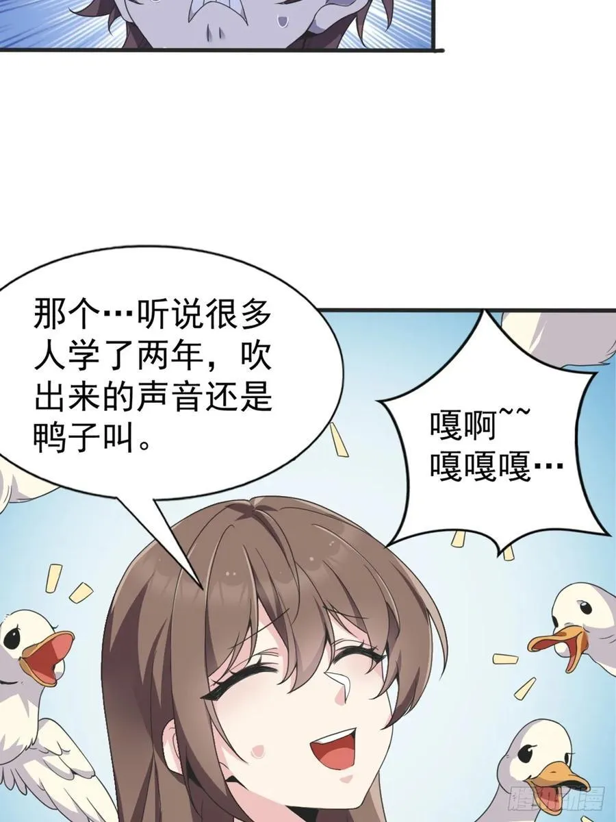 第六十一话：女友想听双簧管 第42页