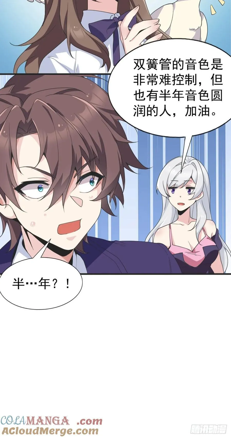 第六十一话：女友想听双簧管 第43页