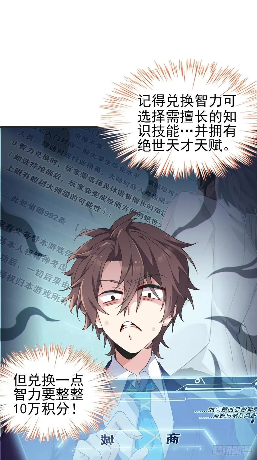 第六十一话：女友想听双簧管 第44页
