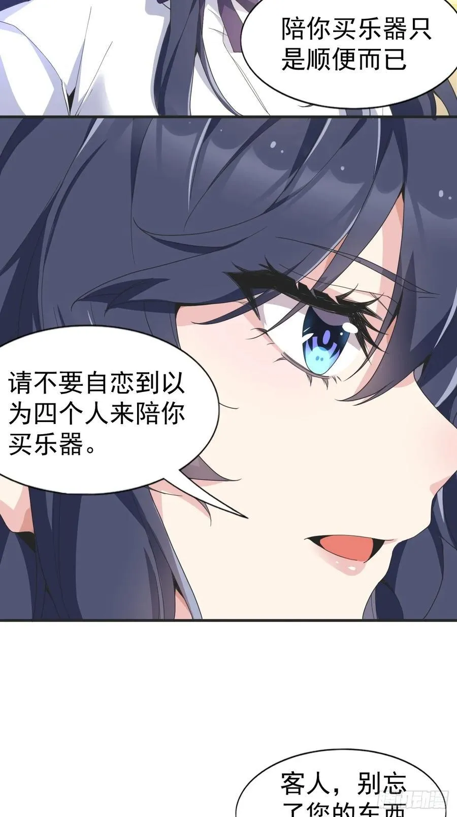 第六十一话：女友想听双簧管 第47页