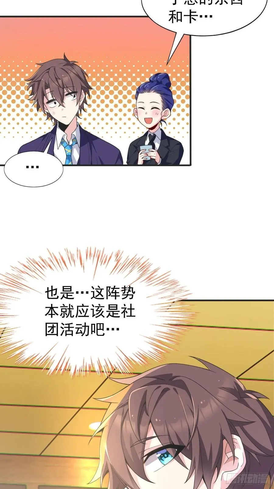 第六十一话：女友想听双簧管 第48页