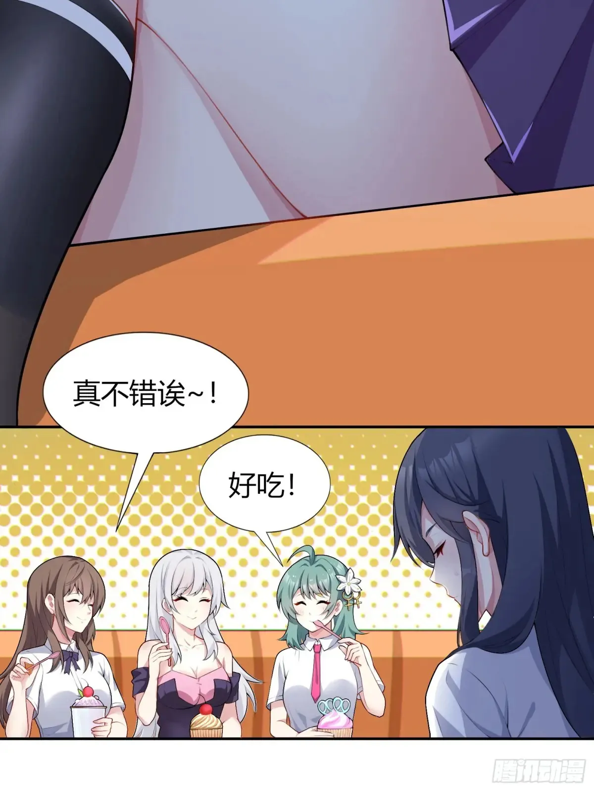 第六十二话：“鸭子叫”的渡边 第6页