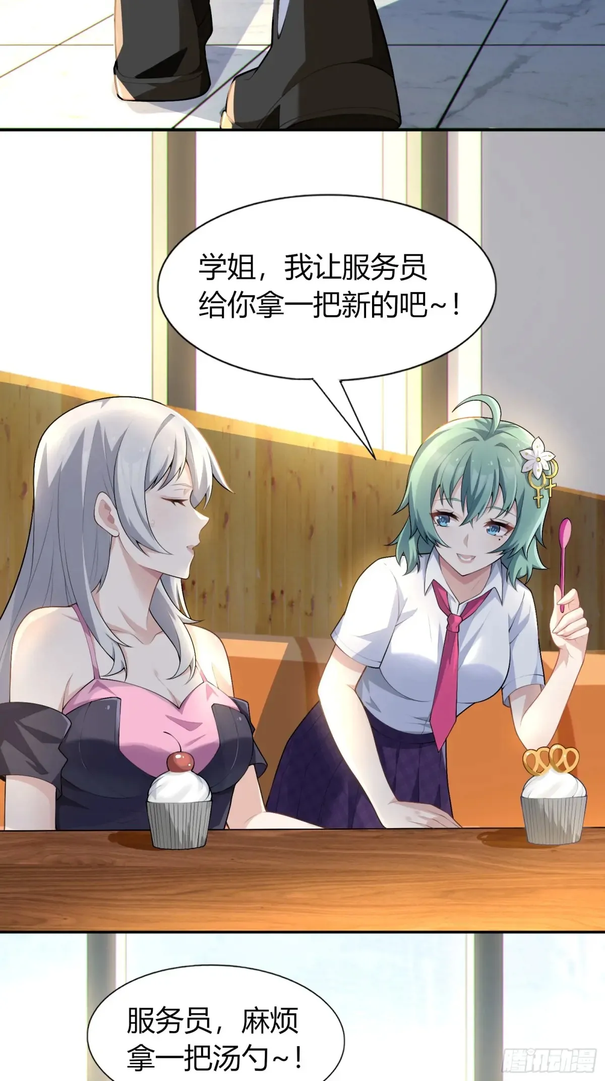 第六十二话：“鸭子叫”的渡边 第12页