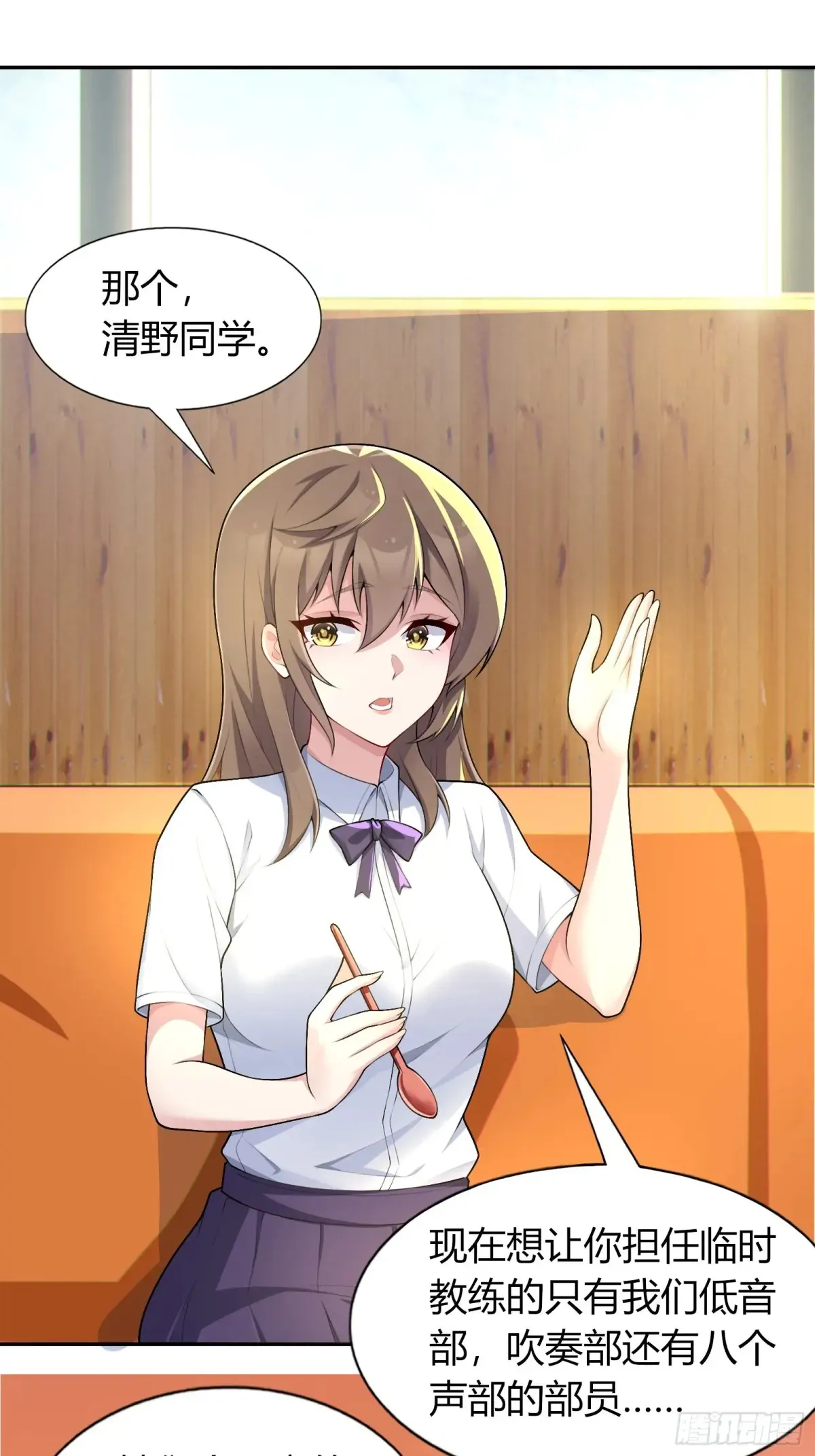 第六十二话：“鸭子叫”的渡边 第14页
